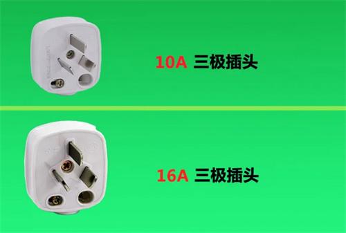 家用插座一般是10a还是16a（插座10a和16a有什么区别）