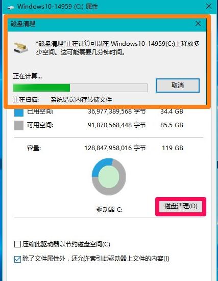 win10怎样删除windows.old文件