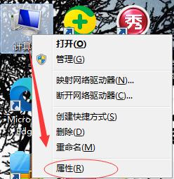 Win7字体模糊的解决办法