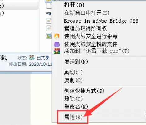 win7如何取消共享功能