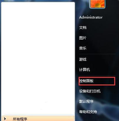 Win7怎么打开本地安全策略组