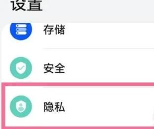 华为nova9如何隐藏app