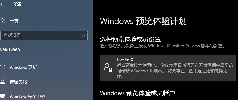 获取win11怎么预览内测版