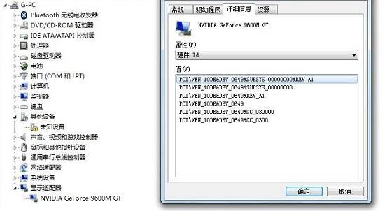 win7驱动安装常见使用问题介绍