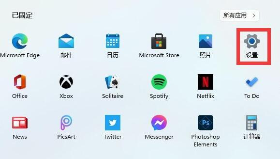 win11热点怎么开