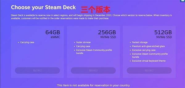 steamdeck三个版本有什么区别