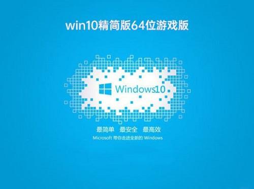 win10哪个版本打游戏好