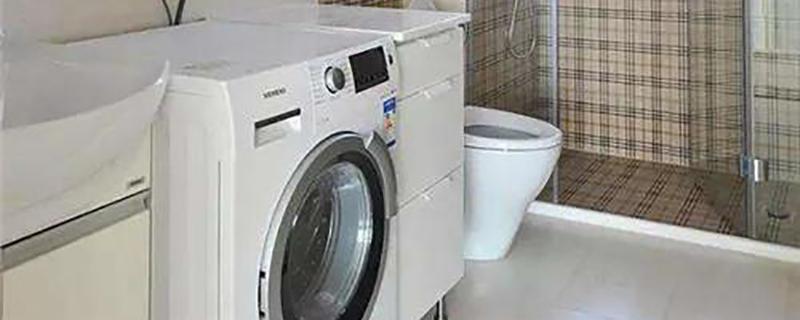 洗衣机怎样安装